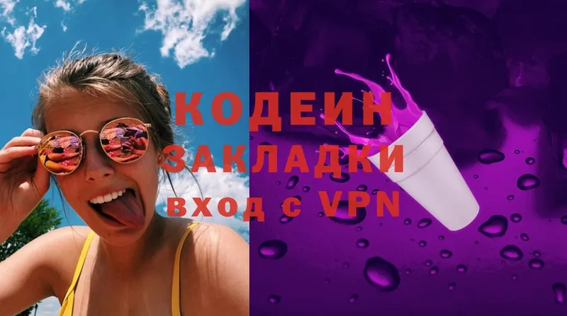 МЕГА ссылки  Валдай  Codein Purple Drank 