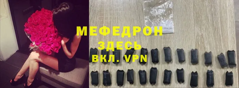 МЯУ-МЯУ VHQ  kraken маркетплейс  Валдай 