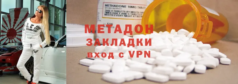 дарнет шоп  Валдай  Метадон methadone 